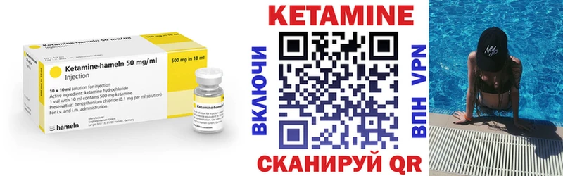 КЕТАМИН ketamine  Жуков 