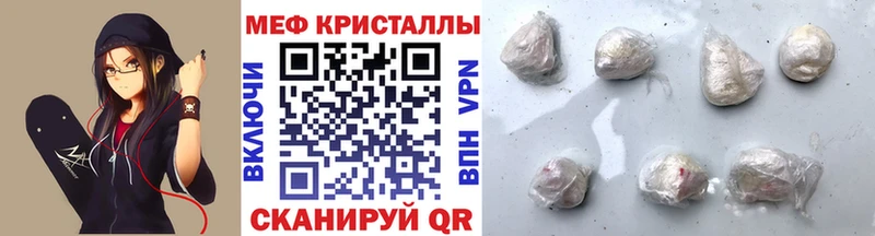 МЯУ-МЯУ кристаллы  Жуков 