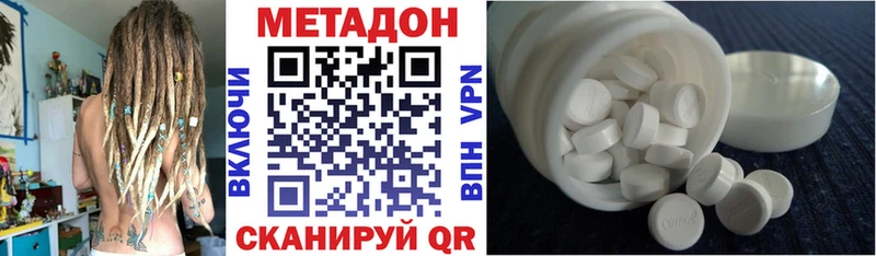 Метадон кристалл  Жуков 